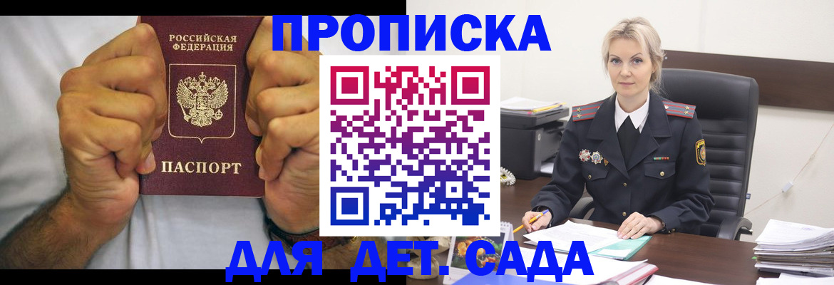 прописка штамп в Владикавказе
