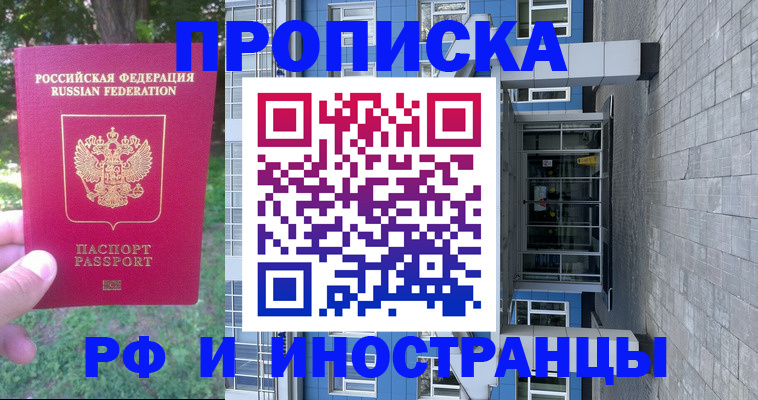 где прописаться в Владикавказе