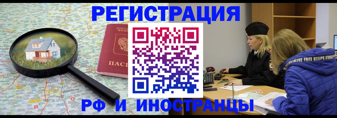 прописка в Владикавказе