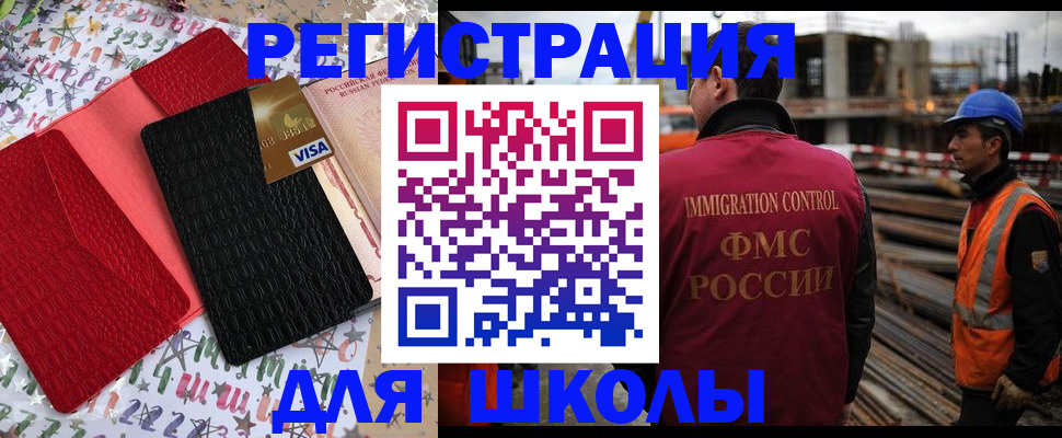 прописка от собственника в Владикавказе
